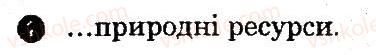 8-geografiya-vf-vovk-lv-kostenko-2012-kompleksnij-zoshit-dlya-kontrolyu-znan--chastina-1-fiziko-geografichne-polozhennya-ukrayini-variant-2-1.jpg