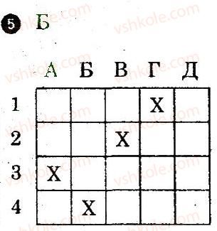 8-geografiya-vf-vovk-lv-kostenko-2012-kompleksnij-zoshit-dlya-kontrolyu-znan--chastina-1-fiziko-geografichne-polozhennya-ukrayini-variant-2-5.jpg
