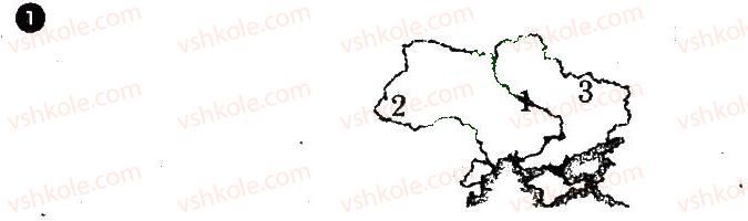 8-geografiya-vf-vovk-lv-kostenko-2012-kompleksnij-zoshit-dlya-kontrolyu-znan--chastina-1-ozera-bolota-vodoshovischa-variant-2-1.jpg