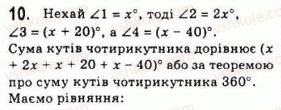 8-geometriya-ag-merzlyak-vb-polonskij-ms-yakir-2008--1-chotirikutniki-1-chotirikutnik-ta-jogo-elementi-10.jpg