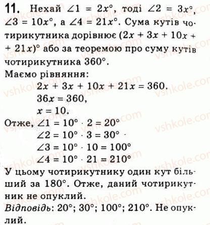 8-geometriya-ag-merzlyak-vb-polonskij-ms-yakir-2008--1-chotirikutniki-1-chotirikutnik-ta-jogo-elementi-11.jpg