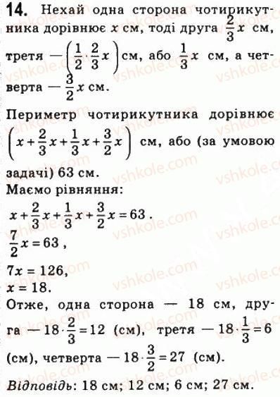 8-geometriya-ag-merzlyak-vb-polonskij-ms-yakir-2008--1-chotirikutniki-1-chotirikutnik-ta-jogo-elementi-14.jpg