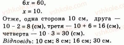 8-geometriya-ag-merzlyak-vb-polonskij-ms-yakir-2008--1-chotirikutniki-1-chotirikutnik-ta-jogo-elementi-15-rnd2392.jpg