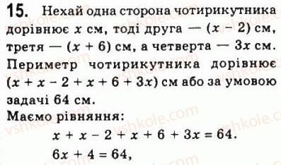 8-geometriya-ag-merzlyak-vb-polonskij-ms-yakir-2008--1-chotirikutniki-1-chotirikutnik-ta-jogo-elementi-15.jpg