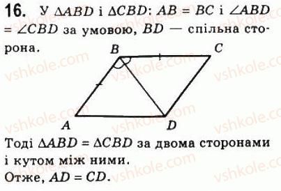 8-geometriya-ag-merzlyak-vb-polonskij-ms-yakir-2008--1-chotirikutniki-1-chotirikutnik-ta-jogo-elementi-16.jpg