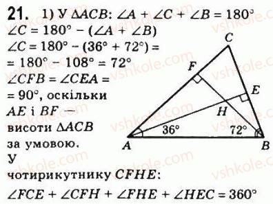 8-geometriya-ag-merzlyak-vb-polonskij-ms-yakir-2008--1-chotirikutniki-1-chotirikutnik-ta-jogo-elementi-21.jpg