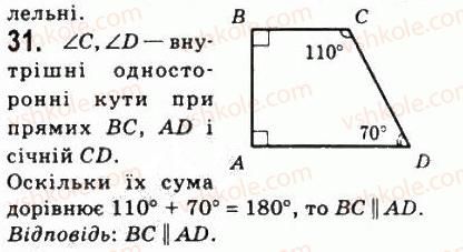 8-geometriya-ag-merzlyak-vb-polonskij-ms-yakir-2008--1-chotirikutniki-1-chotirikutnik-ta-jogo-elementi-31.jpg