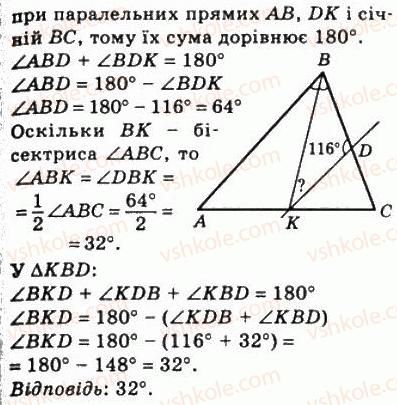 8-geometriya-ag-merzlyak-vb-polonskij-ms-yakir-2008--1-chotirikutniki-1-chotirikutnik-ta-jogo-elementi-34-rnd3212.jpg