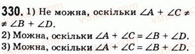 8-geometriya-ag-merzlyak-vb-polonskij-ms-yakir-2008--1-chotirikutniki-10-vpisani-i-opisani-chotirikutniki-330.jpg