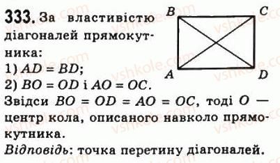 8-geometriya-ag-merzlyak-vb-polonskij-ms-yakir-2008--1-chotirikutniki-10-vpisani-i-opisani-chotirikutniki-333.jpg