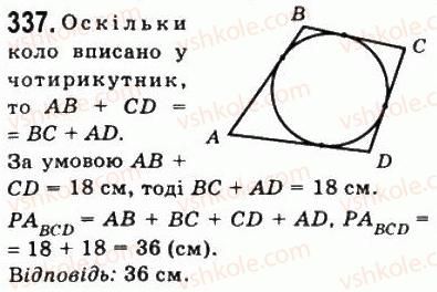 8-geometriya-ag-merzlyak-vb-polonskij-ms-yakir-2008--1-chotirikutniki-10-vpisani-i-opisani-chotirikutniki-337.jpg