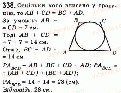 8-geometriya-ag-merzlyak-vb-polonskij-ms-yakir-2008--1-chotirikutniki-10-vpisani-i-opisani-chotirikutniki-338.jpg