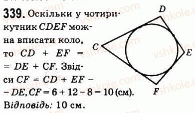 8-geometriya-ag-merzlyak-vb-polonskij-ms-yakir-2008--1-chotirikutniki-10-vpisani-i-opisani-chotirikutniki-339.jpg