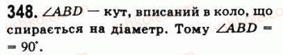 8-geometriya-ag-merzlyak-vb-polonskij-ms-yakir-2008--1-chotirikutniki-10-vpisani-i-opisani-chotirikutniki-348.jpg