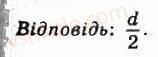 8-geometriya-ag-merzlyak-vb-polonskij-ms-yakir-2008--1-chotirikutniki-10-vpisani-i-opisani-chotirikutniki-353-rnd7099.jpg