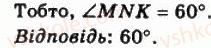 8-geometriya-ag-merzlyak-vb-polonskij-ms-yakir-2008--1-chotirikutniki-10-vpisani-i-opisani-chotirikutniki-358-rnd7886.jpg