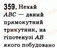 8-geometriya-ag-merzlyak-vb-polonskij-ms-yakir-2008--1-chotirikutniki-10-vpisani-i-opisani-chotirikutniki-359-rnd7556.jpg