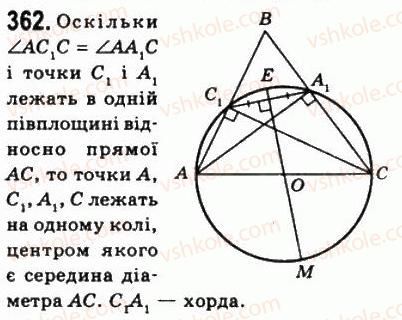 8-geometriya-ag-merzlyak-vb-polonskij-ms-yakir-2008--1-chotirikutniki-10-vpisani-i-opisani-chotirikutniki-362.jpg