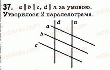 8-geometriya-ag-merzlyak-vb-polonskij-ms-yakir-2008--1-chotirikutniki-2-paralelogram-vlastivosti-paralelograma-37.jpg