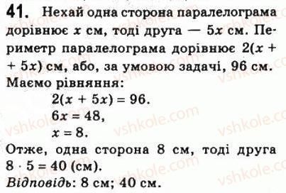 8-geometriya-ag-merzlyak-vb-polonskij-ms-yakir-2008--1-chotirikutniki-2-paralelogram-vlastivosti-paralelograma-41.jpg