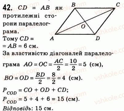 8-geometriya-ag-merzlyak-vb-polonskij-ms-yakir-2008--1-chotirikutniki-2-paralelogram-vlastivosti-paralelograma-42.jpg