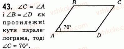 8-geometriya-ag-merzlyak-vb-polonskij-ms-yakir-2008--1-chotirikutniki-2-paralelogram-vlastivosti-paralelograma-43.jpg