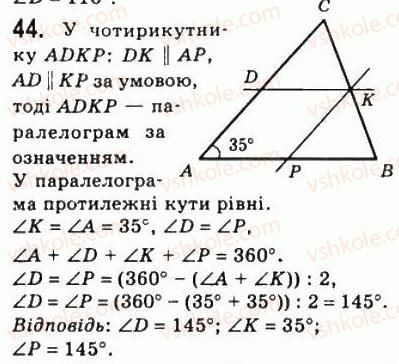 8-geometriya-ag-merzlyak-vb-polonskij-ms-yakir-2008--1-chotirikutniki-2-paralelogram-vlastivosti-paralelograma-44.jpg