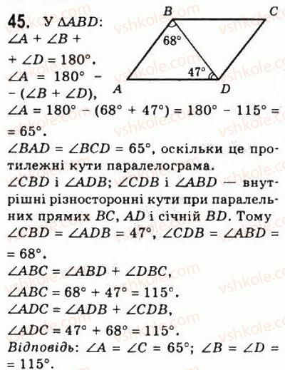 8-geometriya-ag-merzlyak-vb-polonskij-ms-yakir-2008--1-chotirikutniki-2-paralelogram-vlastivosti-paralelograma-45.jpg
