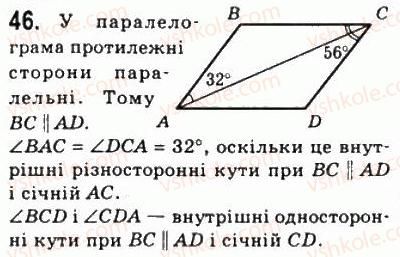 8-geometriya-ag-merzlyak-vb-polonskij-ms-yakir-2008--1-chotirikutniki-2-paralelogram-vlastivosti-paralelograma-46.jpg