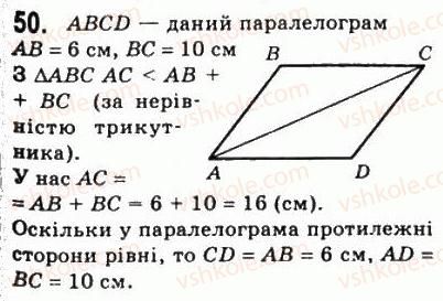 8-geometriya-ag-merzlyak-vb-polonskij-ms-yakir-2008--1-chotirikutniki-2-paralelogram-vlastivosti-paralelograma-50.jpg