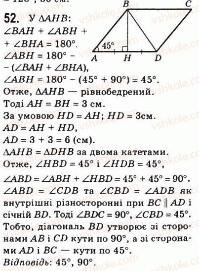 8-geometriya-ag-merzlyak-vb-polonskij-ms-yakir-2008--1-chotirikutniki-2-paralelogram-vlastivosti-paralelograma-52.jpg