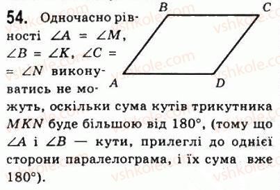 8-geometriya-ag-merzlyak-vb-polonskij-ms-yakir-2008--1-chotirikutniki-2-paralelogram-vlastivosti-paralelograma-54.jpg