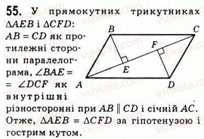 8-geometriya-ag-merzlyak-vb-polonskij-ms-yakir-2008--1-chotirikutniki-2-paralelogram-vlastivosti-paralelograma-55.jpg