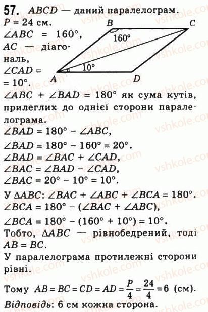 8-geometriya-ag-merzlyak-vb-polonskij-ms-yakir-2008--1-chotirikutniki-2-paralelogram-vlastivosti-paralelograma-57.jpg