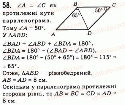 8-geometriya-ag-merzlyak-vb-polonskij-ms-yakir-2008--1-chotirikutniki-2-paralelogram-vlastivosti-paralelograma-58.jpg