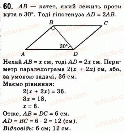 8-geometriya-ag-merzlyak-vb-polonskij-ms-yakir-2008--1-chotirikutniki-2-paralelogram-vlastivosti-paralelograma-60.jpg