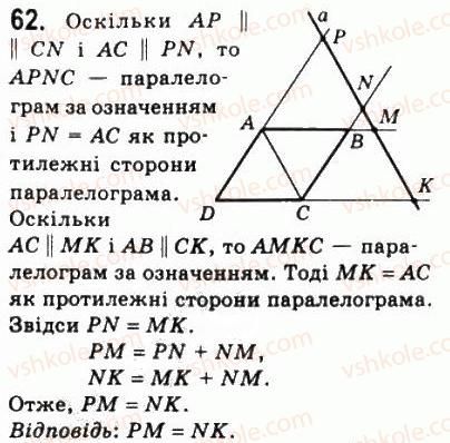 8-geometriya-ag-merzlyak-vb-polonskij-ms-yakir-2008--1-chotirikutniki-2-paralelogram-vlastivosti-paralelograma-62.jpg