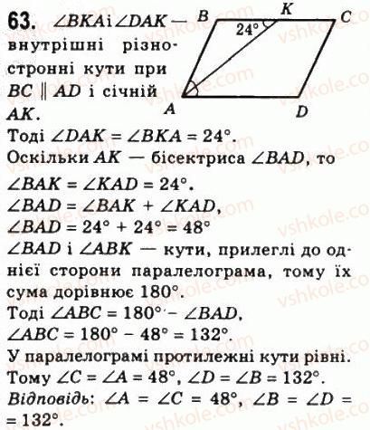 8-geometriya-ag-merzlyak-vb-polonskij-ms-yakir-2008--1-chotirikutniki-2-paralelogram-vlastivosti-paralelograma-63.jpg