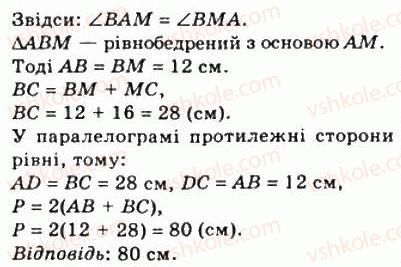 8-geometriya-ag-merzlyak-vb-polonskij-ms-yakir-2008--1-chotirikutniki-2-paralelogram-vlastivosti-paralelograma-64-rnd6071.jpg