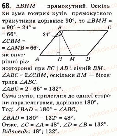 8-geometriya-ag-merzlyak-vb-polonskij-ms-yakir-2008--1-chotirikutniki-2-paralelogram-vlastivosti-paralelograma-68.jpg