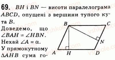 8-geometriya-ag-merzlyak-vb-polonskij-ms-yakir-2008--1-chotirikutniki-2-paralelogram-vlastivosti-paralelograma-69.jpg