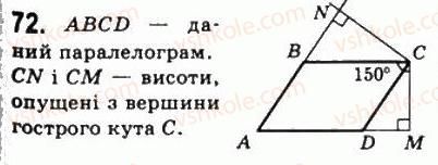 8-geometriya-ag-merzlyak-vb-polonskij-ms-yakir-2008--1-chotirikutniki-2-paralelogram-vlastivosti-paralelograma-72.jpg