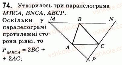 8-geometriya-ag-merzlyak-vb-polonskij-ms-yakir-2008--1-chotirikutniki-2-paralelogram-vlastivosti-paralelograma-74.jpg