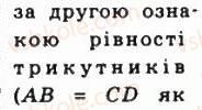 8-geometriya-ag-merzlyak-vb-polonskij-ms-yakir-2008--1-chotirikutniki-3-oznaki-paralelograma-100-rnd5355.jpg