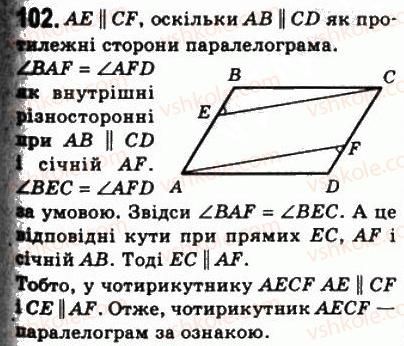 8-geometriya-ag-merzlyak-vb-polonskij-ms-yakir-2008--1-chotirikutniki-3-oznaki-paralelograma-102.jpg