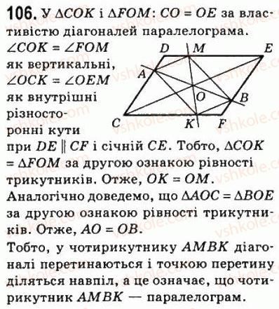 8-geometriya-ag-merzlyak-vb-polonskij-ms-yakir-2008--1-chotirikutniki-3-oznaki-paralelograma-106.jpg
