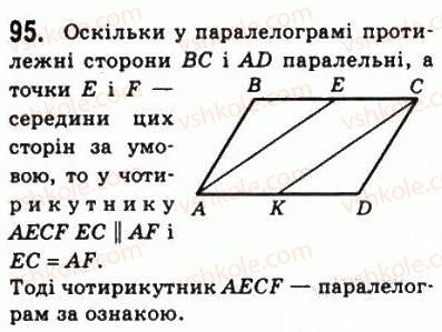8-geometriya-ag-merzlyak-vb-polonskij-ms-yakir-2008--1-chotirikutniki-3-oznaki-paralelograma-95.jpg