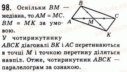 8-geometriya-ag-merzlyak-vb-polonskij-ms-yakir-2008--1-chotirikutniki-3-oznaki-paralelograma-98.jpg