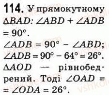 8-geometriya-ag-merzlyak-vb-polonskij-ms-yakir-2008--1-chotirikutniki-4-pryamokutnik-114.jpg