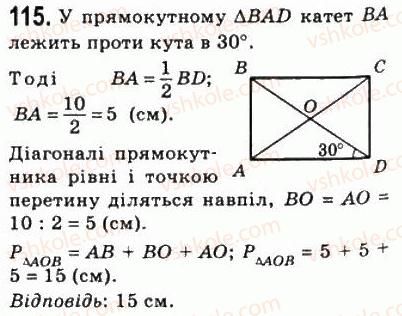 8-geometriya-ag-merzlyak-vb-polonskij-ms-yakir-2008--1-chotirikutniki-4-pryamokutnik-115.jpg